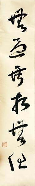 Japanese calligraphy paper, traditionally backed, 7 x 35½ | Price: $200