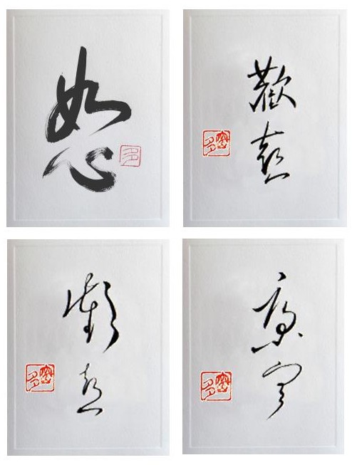 Clockwise from top left: To forgive with compassion; Joy, Delight-1; Peacefulness, Tranquility; Joy, Delight-2
